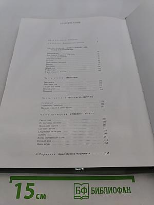 Пушкинскогорье