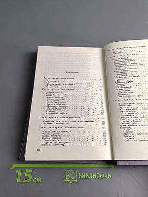 Житейская логика