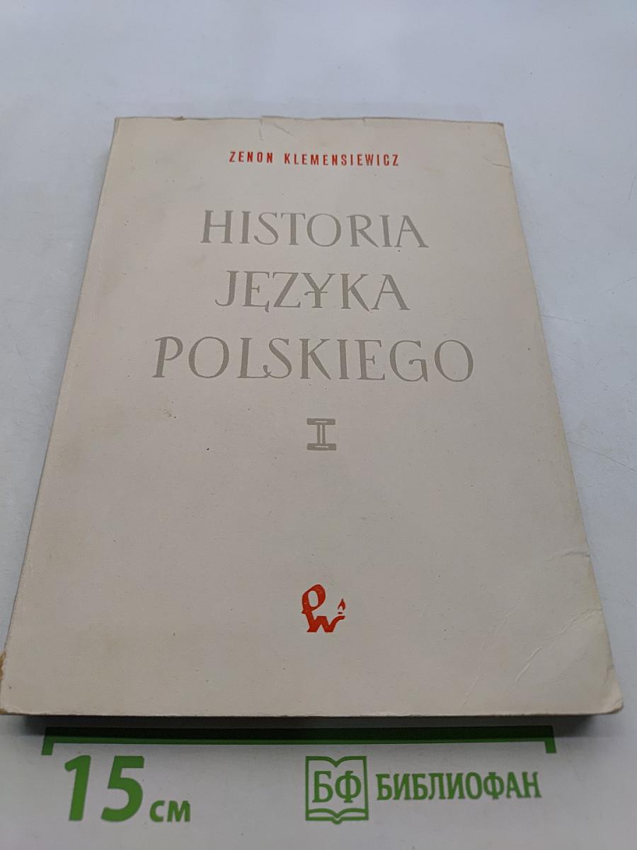 Historia języka polskiego. Część I. Doba staropolska