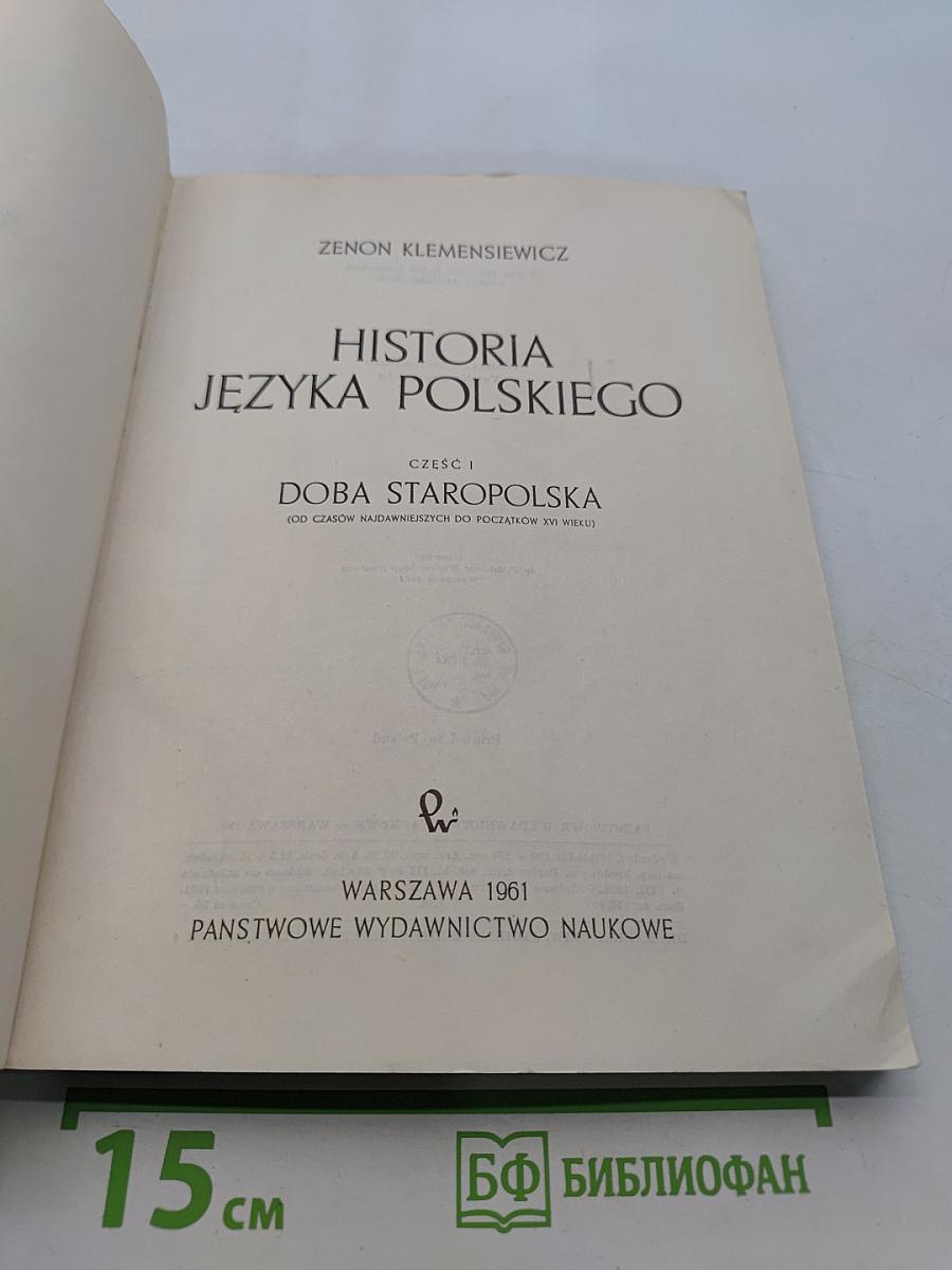 Historia języka polskiego. Część I. Doba staropolska