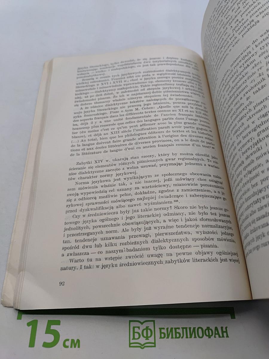 Historia języka polskiego. Część I. Doba staropolska