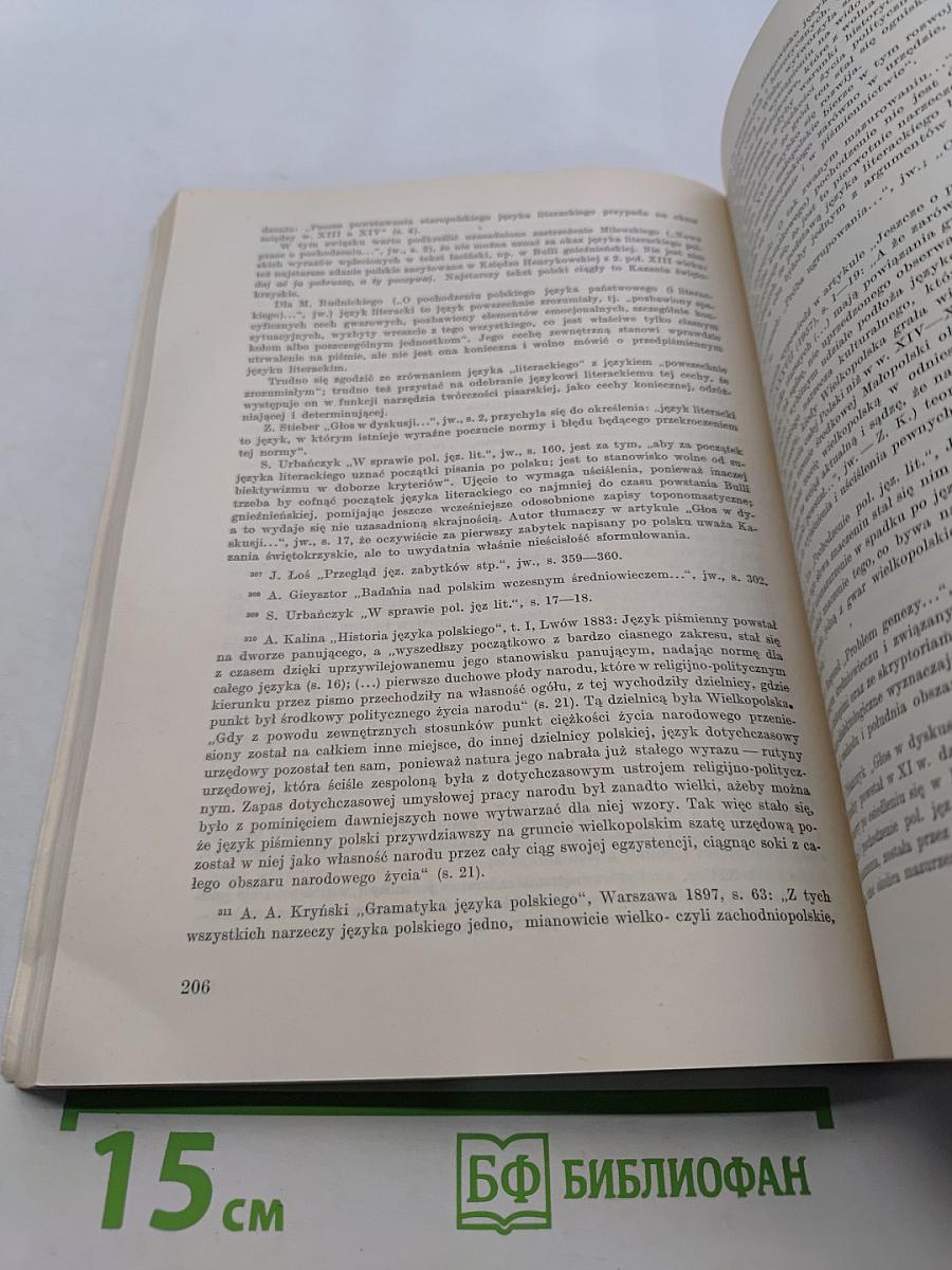 Historia języka polskiego. Część I. Doba staropolska