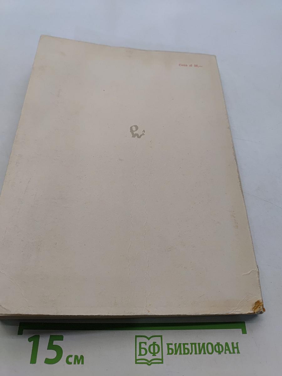 Historia języka polskiego. Część I. Doba staropolska