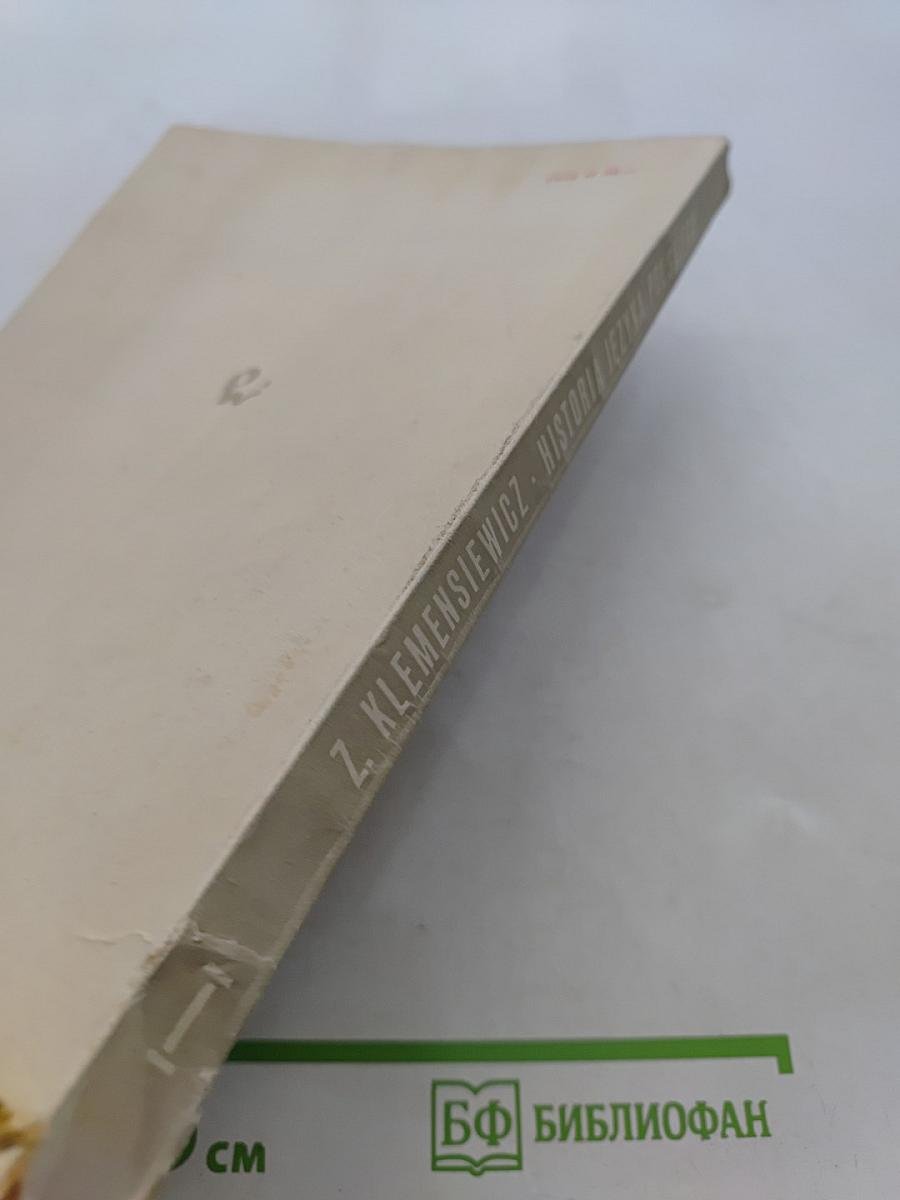Historia języka polskiego. Część I. Doba staropolska