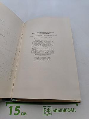 Культура ягодников в приусадебных садах