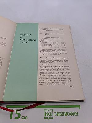 Домашнее приготовление тортов, пирожных, печенья, пряников, пирогов
