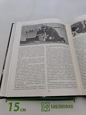 Экран 88