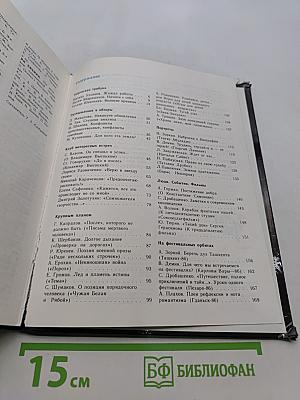 Экран 88