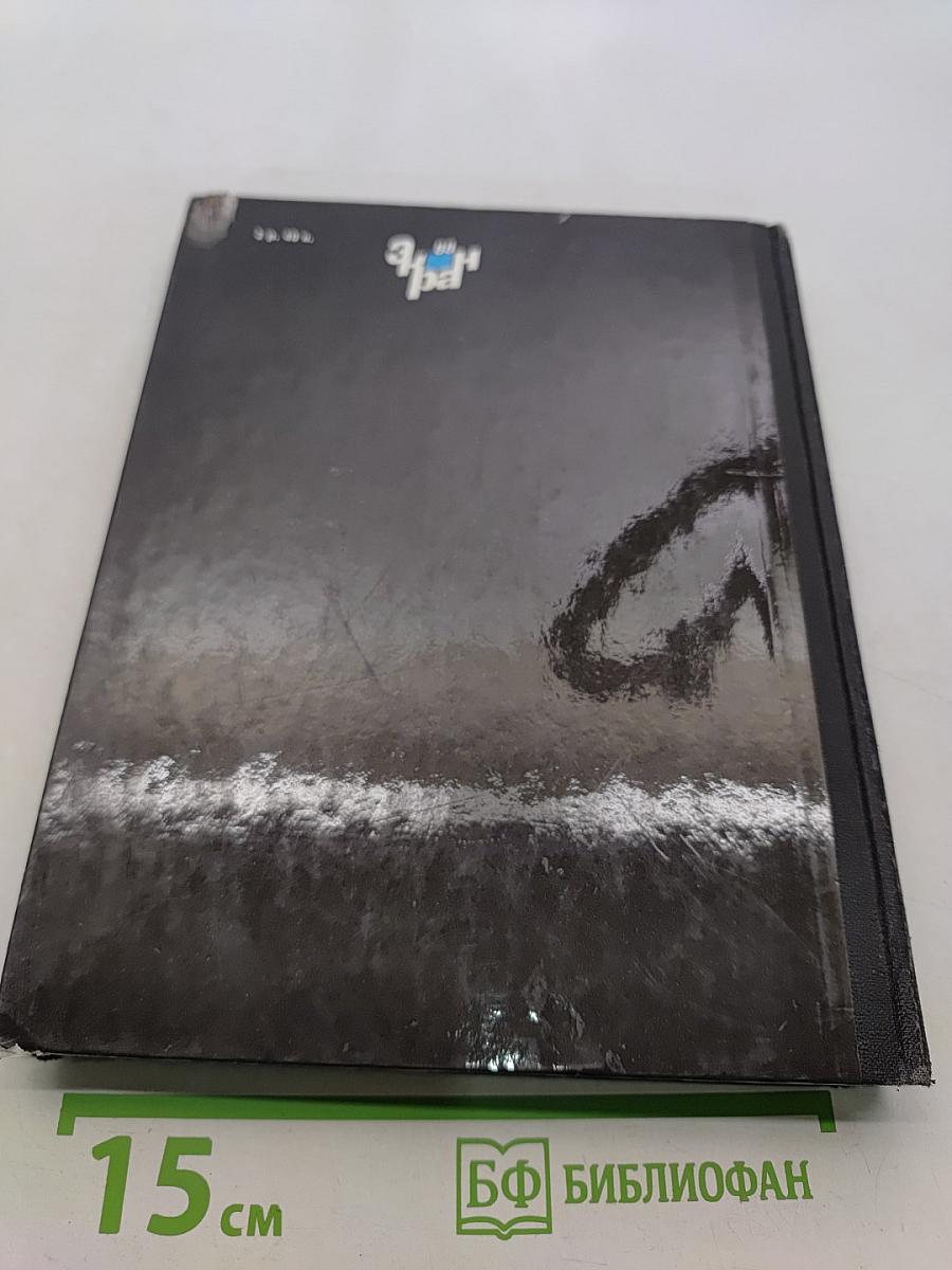 Экран 88