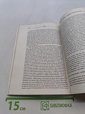 Медитация — искусство экстаза