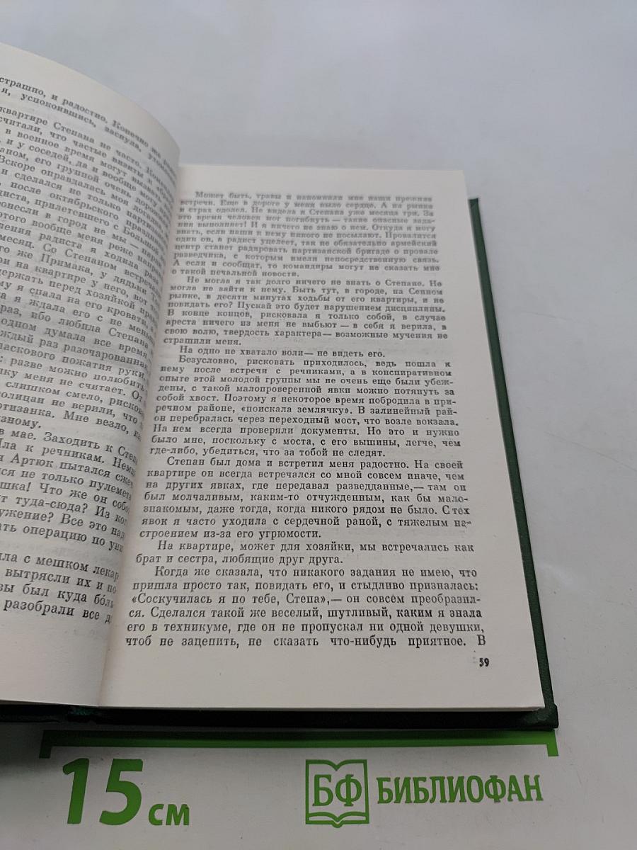 Белорусские повести