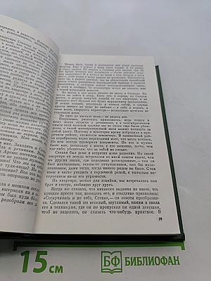 Белорусские повести