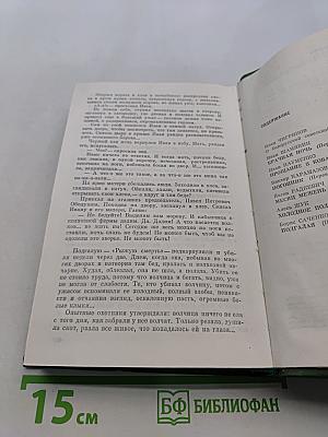 Белорусские повести