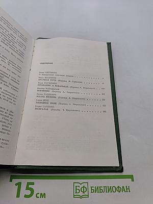 Белорусские повести