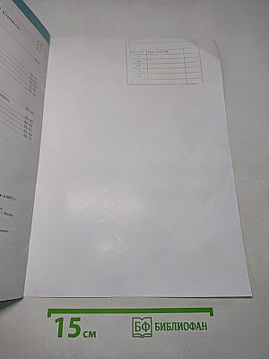 География. Атлас. 10-11 классы