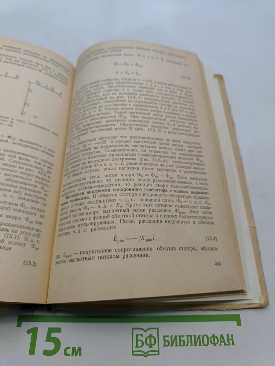 Электротехника