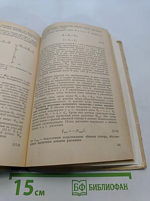 Электротехника