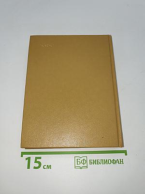 Повести Ленинградских писателей