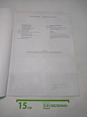 География. Атлас. 10-11 классы