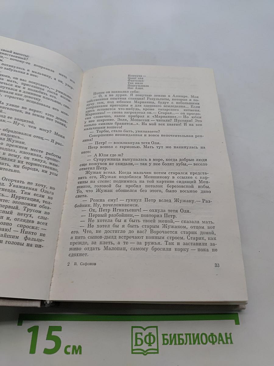Что бы ни ждало