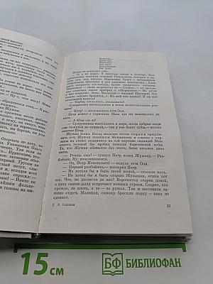 Что бы ни ждало