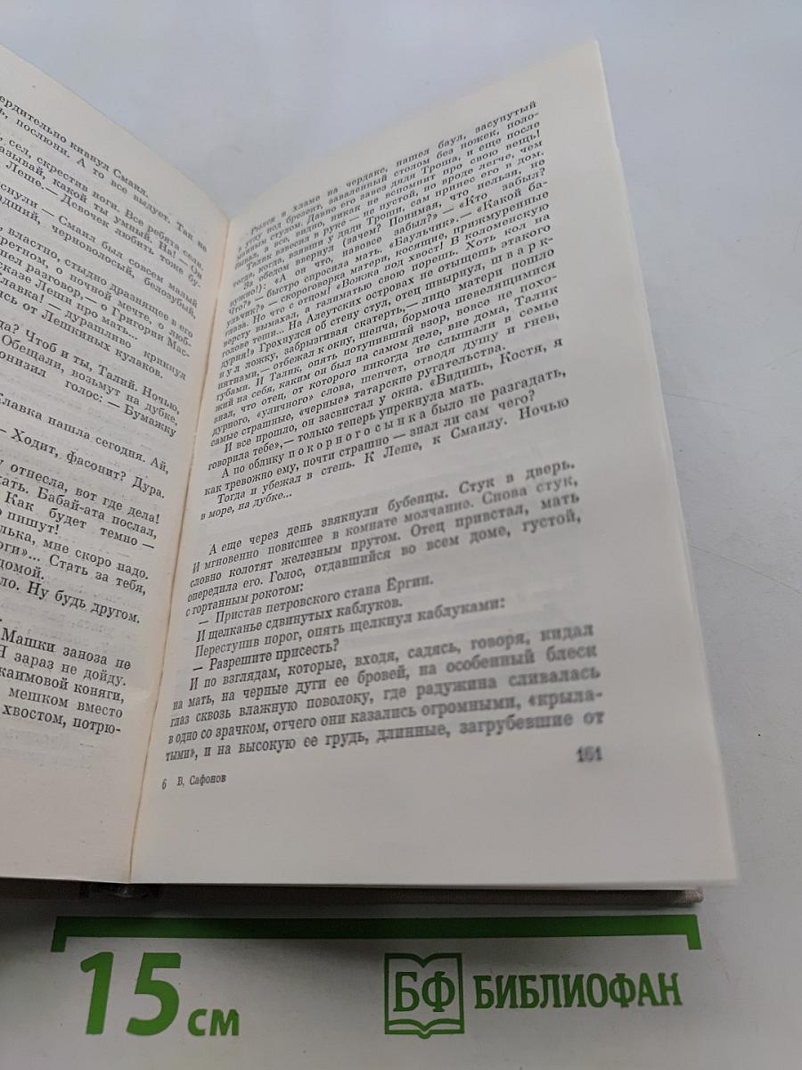 Что бы ни ждало