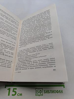 Что бы ни ждало