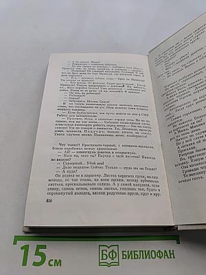Что бы ни ждало
