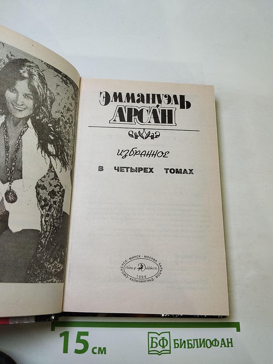 Искусство любви