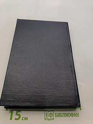 Полное собрание сочинений. Том второй