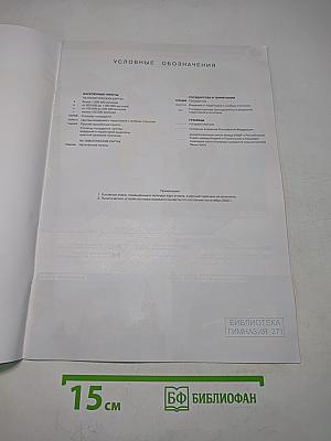 География. Атлас. 10-11 классы