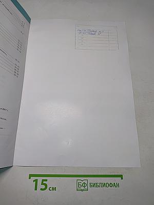 География. Атлас. 10-11 классы