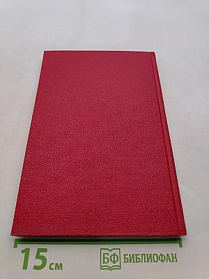 Легендарная Железная