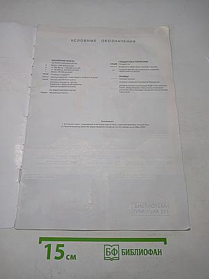 География. Атлас. 10-11 классы
