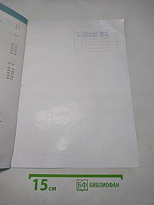 География. Атлас. 10-11 классы
