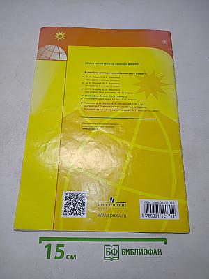 География. Атлас. 10-11 классы