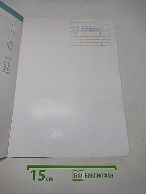 География. Атлас. 10-11 классы