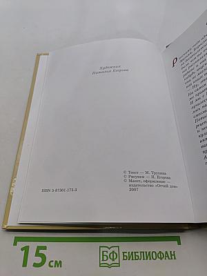 Я люблю готовить