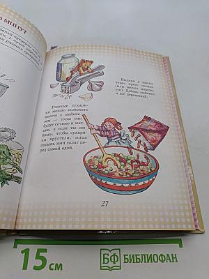 Я люблю готовить