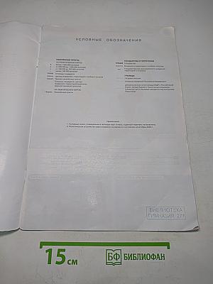 География. Атлас. 10-11 классы
