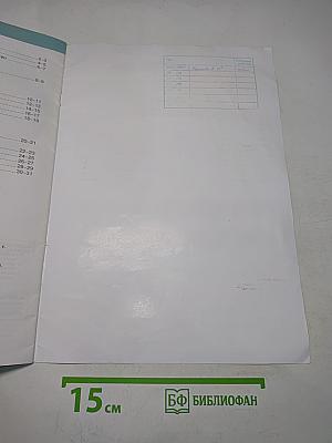 География. Атлас. 10-11 классы