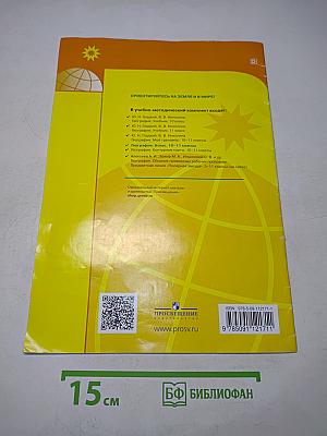 География. Атлас. 10-11 классы