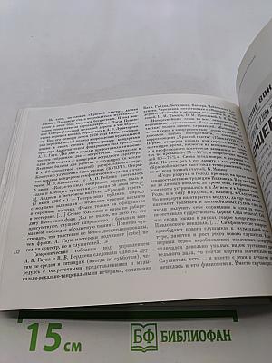 Музыкальный Павловск