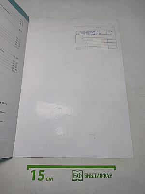 География. Атлас. 10-11 классы