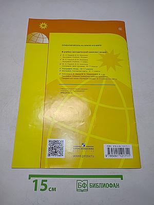 География. Атлас. 10-11 классы