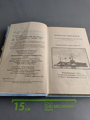 Долгая дорога на Голгофу
