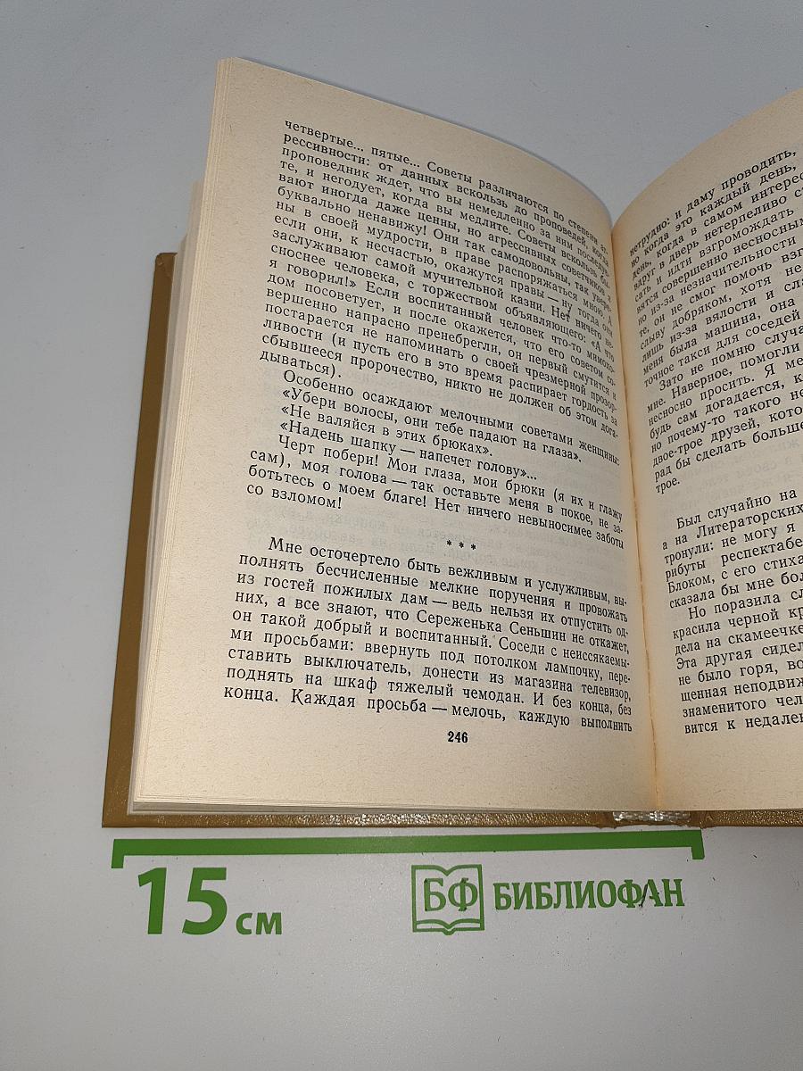 Повести Ленинградских писателей