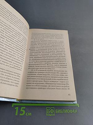 Долгая дорога на Голгофу