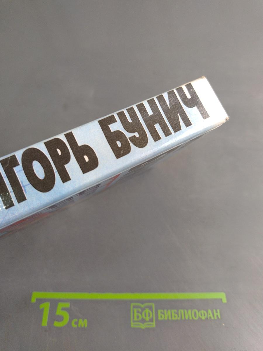 Долгая дорога на Голгофу