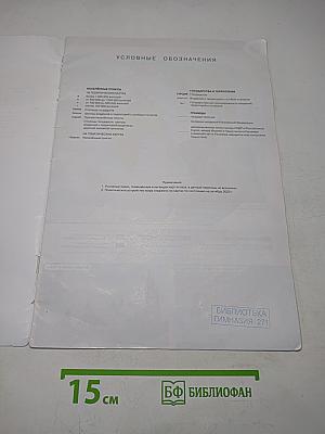 География. Атлас. 10-11 классы